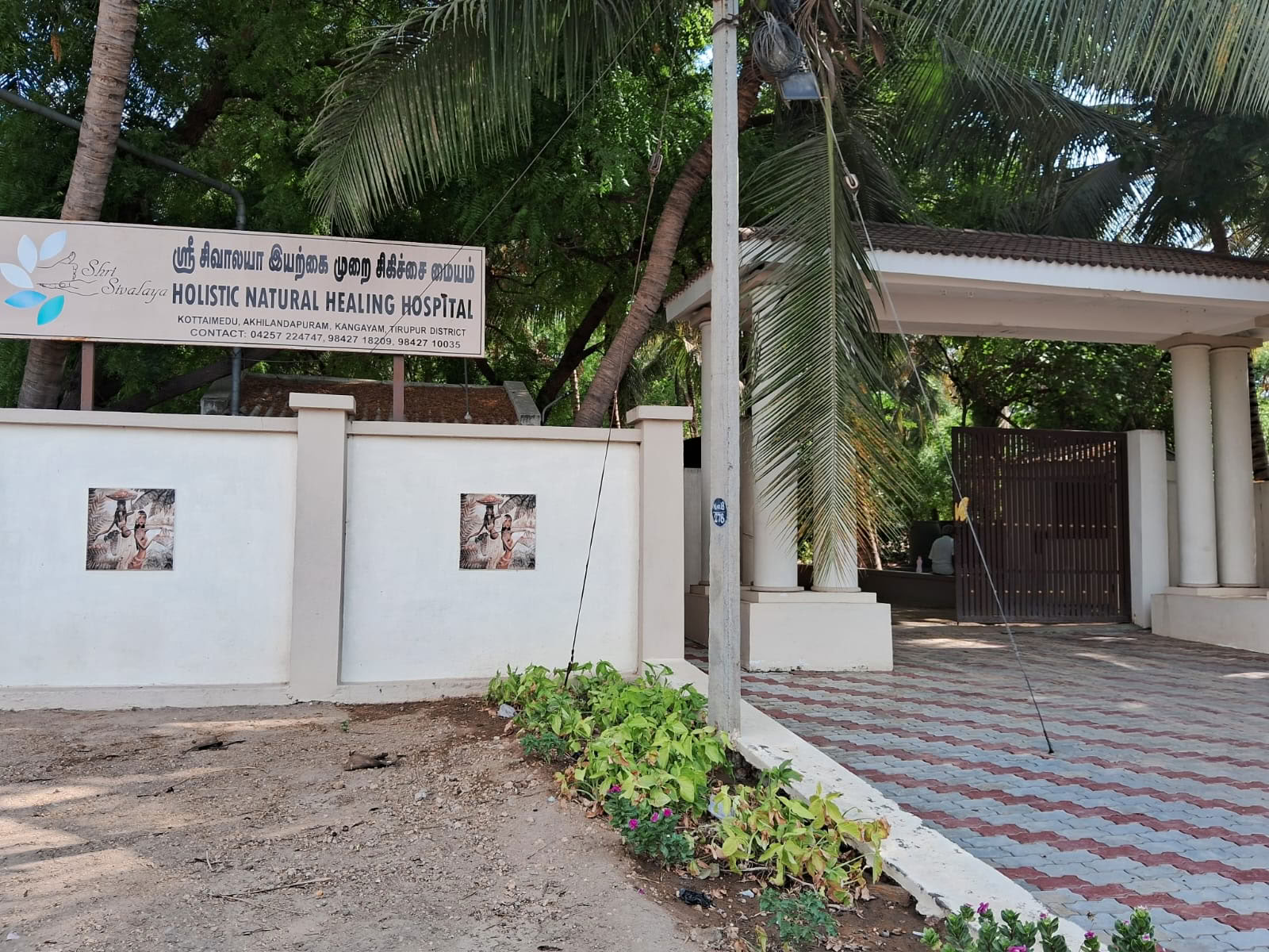 Shri Sivalaya Ospedale Olistico di Guarigione Naturale